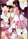 憂いの花嫁秘密の誓い試し読み2ページ