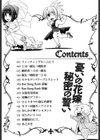 憂いの花嫁秘密の誓い試し読み7ページ