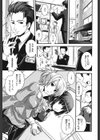 憂いの花嫁秘密の誓い試し読み8ページ