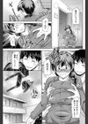 憂鬱ジェミニ試し読み3ページ