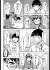 憂鬱ジェミニ試し読み4ページ