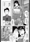 有限会社楠企画へようこそ！試し読み1ページ