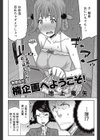 有限会社楠企画へようこそ！試し読み2ページ