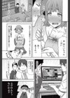 有限会社楠企画へようこそ！試し読み3ページ