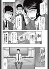 有限会社楠企画へようこそ！試し読み4ページ