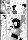 有沙の濡れた渊試し読み3ページ