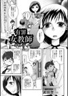 有罪女教師-ギルティ-【単話】試し読み1ページ