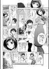 有罪女教師-ギルティ-【単話】試し読み2ページ