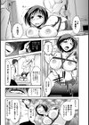 有罪女教師-ギルティ-【単話】試し読み4ページ