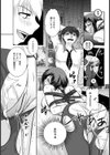有罪女教師-ギルティ-【単話】試し読み7ページ