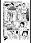 柚木さんと山崎ちゃん試し読み1ページ