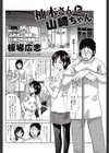 柚木さんと山崎ちゃん試し読み2ページ