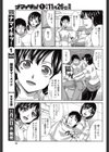 柚木さんと山崎ちゃん試し読み3ページ