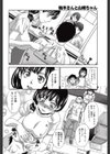 柚木さんと山崎ちゃん試し読み4ページ