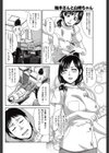 柚木さんと山崎ちゃん試し読み6ページ