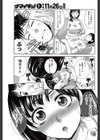 柚木さんと山崎ちゃん試し読み7ページ