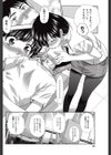 柚木さんと山崎ちゃん試し読み8ページ
