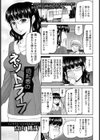 由紀恵のネットライフ【単話】試し読み1ページ