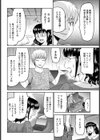 由紀恵のネットライフ【単話】試し読み2ページ