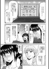 由紀恵のネットライフ【単話】試し読み3ページ