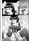 由紀恵のネットライフ【単話】試し読み4ページ