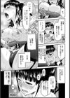 由紀恵のネットライフ【単話】試し読み5ページ