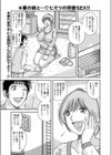 誘うデカ尻試し読み1ページ