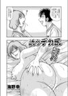 誘うデカ尻試し読み2ページ