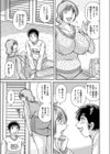 誘うデカ尻試し読み3ページ