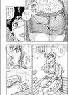 誘うデカ尻試し読み4ページ