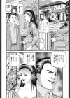誘う嫁の肉壷試し読み2ページ