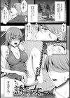 誘う女【単話】試し読み1ページ