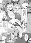 誘う女【単話】試し読み2ページ