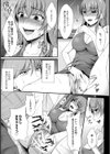 誘う女【単話】試し読み5ページ