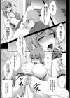 誘う女【単話】試し読み7ページ
