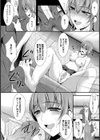 誘う女【単話】試し読み8ページ