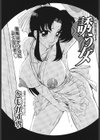 誘う女試し読み1ページ