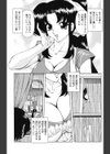 誘う女試し読み3ページ