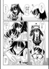 誘う女試し読み2ページ