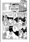 誘う女教師試し読み2ページ