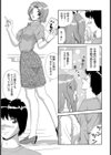 誘う女教師試し読み3ページ