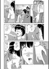 誘う女教師試し読み4ページ