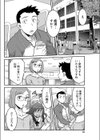 誘引列車試し読み2ページ