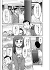 誘引列車試し読み4ページ