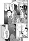 誘引列車試し読み5ページ