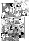 誘引列車試し読み6ページ
