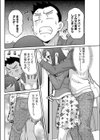誘引列車試し読み8ページ