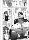 誘蛾灯試し読み9ページ
