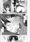 誘蛾灯試し読み10ページ