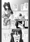 誘拐体験試し読み1ページ